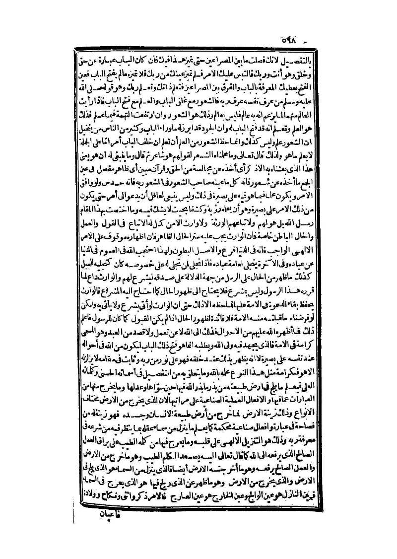 futmak.com - Page 598 - from part Three of the second Boulaq edition